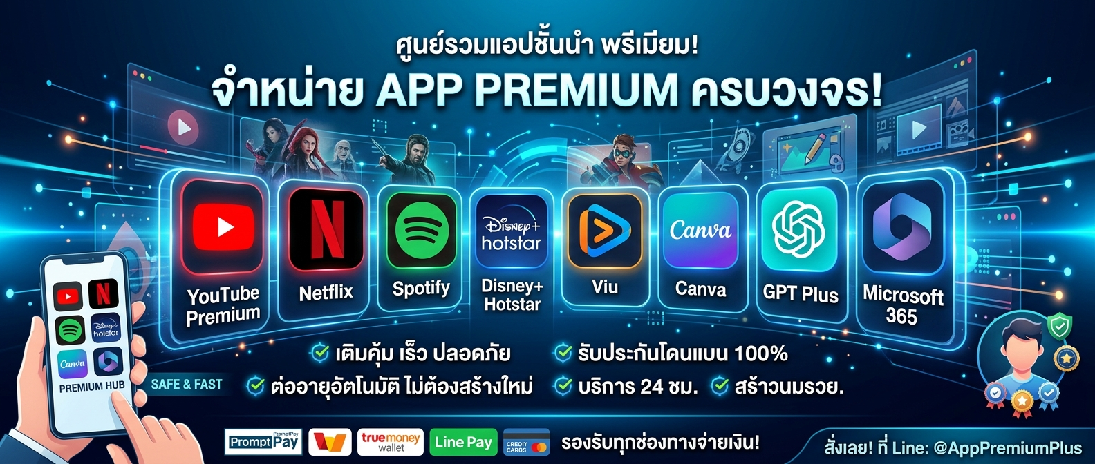 APP PREMIUM