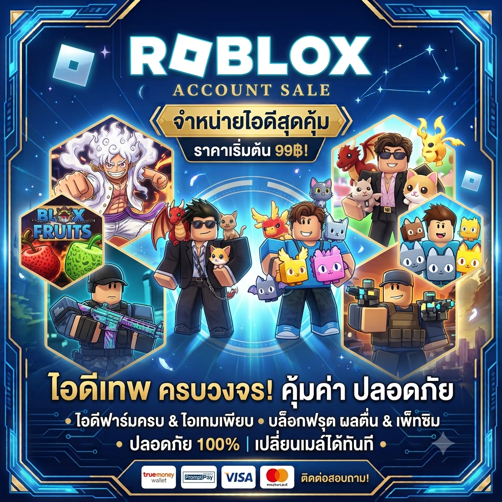 ไอดีเกม Roblox แมพต่างๆ